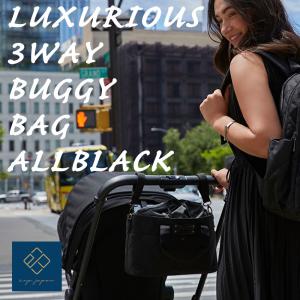 e.x.p.japon LUXURIOUS 3way バギーバッグ ストローラーオーガナイザー オールブラック ドリンクホルダー イーエクスピージャポン 小物入れ 小物 ポーチ