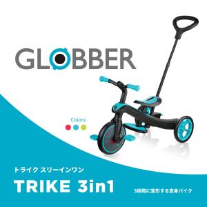 グロッバー エクスプローラー トライク スリー...の詳細画像3