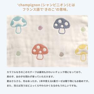 ホッペッタ シャンピニオン 6重ガーゼ ベビー...の詳細画像3