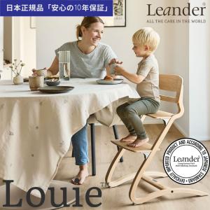 リエンダー ハイチェア ルーイー 日本正規品 10年保証 木製ベビーチェア サッシーフェイスタオルタオルプレゼント