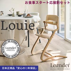 リエンダー ハイチェア ルーイー+セーフティーバ...の商品画像