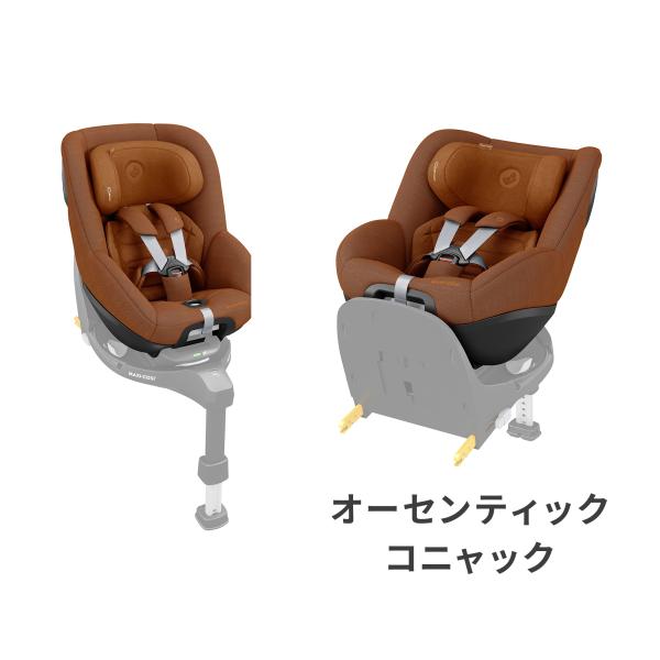 マキシコシ パール360 プロ スライドテック 回転式チャイルドシート 新生児〜4歳頃 maxi-c...