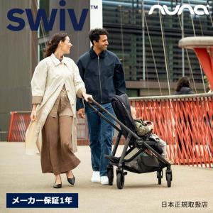 nuna スイブ ベビーカー スライド機能 トラベルシステム対応 【新生児〜体重22kg(4歳頃)】swiv ヌナ スイヴ【メーカー保証1年】爆買｜モンレーヴ ヤフーショップ