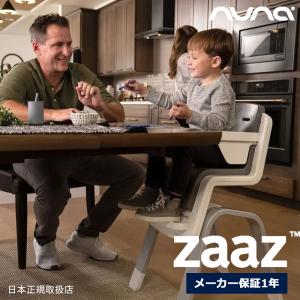 カトージ nuna ヌナ ハイチェア ザズ zaaz 5点式 ピューター お