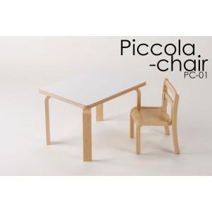 ピッコラ・チェア PC-01 日本製ベビーチェア SDI Fantasia スタッキング