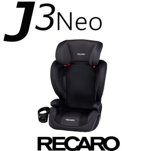 レカロ J3 Neo コスモブラック ジュニアシート Recaro ジェイスリーネオ キッズ カーシート Recaro J3 モンレーヴ ヤフーショップ 通販 Yahoo ショッピング