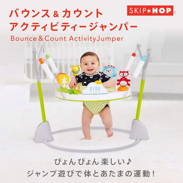 スキップホップ アクティビティー ジャンパー 折りたたみ ベビーキーパー ジャンプ遊び 補助テーブル...