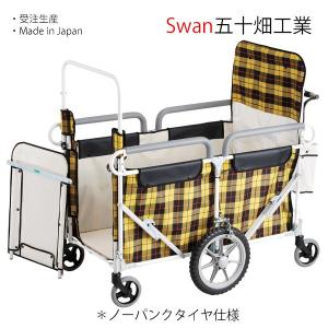 お散歩カート 五十畑工業 スワニーSS 4シートタイプ A0401 ノーパンク