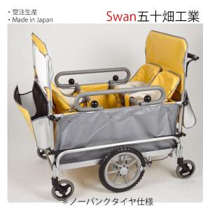 スワン SL-3 縦型3人乗り 関東一円送料無料 納期2週間前後 五十畑