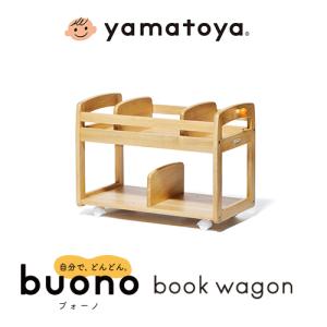ノスタ yamatoya認定店 ノスタ3 キッズトイラック ナチュラル 1歳半