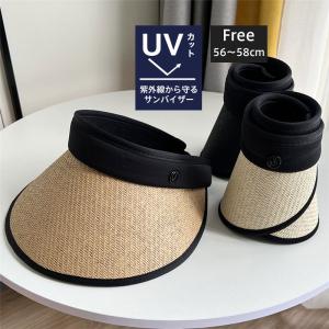 サンバイザー レディース 麦わら帽子 つば広 紫外線