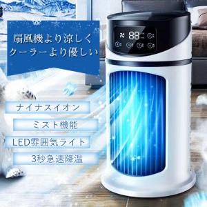扇風機 冷風機 サーキュレーター 冷風扇 加湿 冷却 マイナスイオン スポットクーラー 卓上 ミニクーラー  熱中対策 タイマー 一年保証