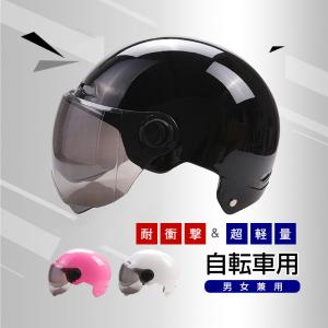 爆売中 自転車ヘルメット 大人用 サイクリングヘルメット かっこいい 超軽量 ロードバイク 耐衝撃 男女兼用 安全対策 通気性 安全保護  ヘルメット 通勤通学