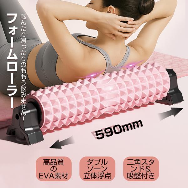 フォームローラー ヨガポール 三角スタンド型 吸盤付き 筋膜リリース 滑らない 初心者向け 防水耐久...
