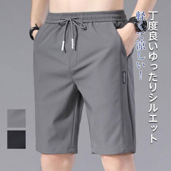 ハーフパンツ ショートパンツ 短パン メンズ 薄手 半ズボン 接触冷感 通気性 涼しい ボトムス ゆ...