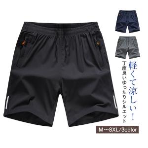 ハーフパンツ ショートパンツ 短パン メンズ 薄手 半ズボン 接触冷感 通気性 涼しい ボトムス ストレッチ ゆったり 部屋着 スポーツウェア