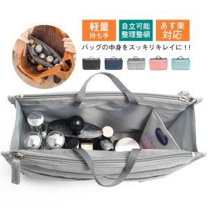 バッグインバッグ サブバッグ セカンドバッグ インナーバッグ PB