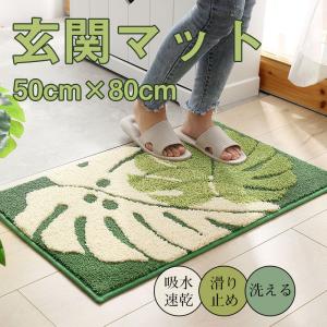 玄関マット 足拭きマット 屋内 大判 北欧 50×80cm 薄型 洗える ドアマット 泥落とし 滑り止め 玄関 オールシーズン 吸水速乾 おしゃれ｜monrose