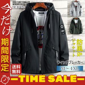 値下げ ウィンドブレーカー マウンテンパーカー