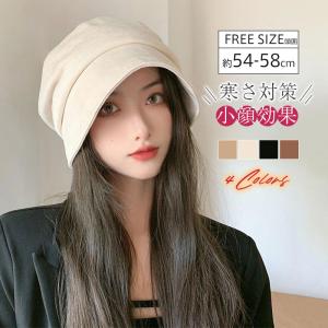 送料無料 帽子 レディース ベレー帽 つば付き キャスケット レディースファッション 外出用 遮光 UVカット 秋冬 防寒 寒さ対策 コーデ かわいい セール