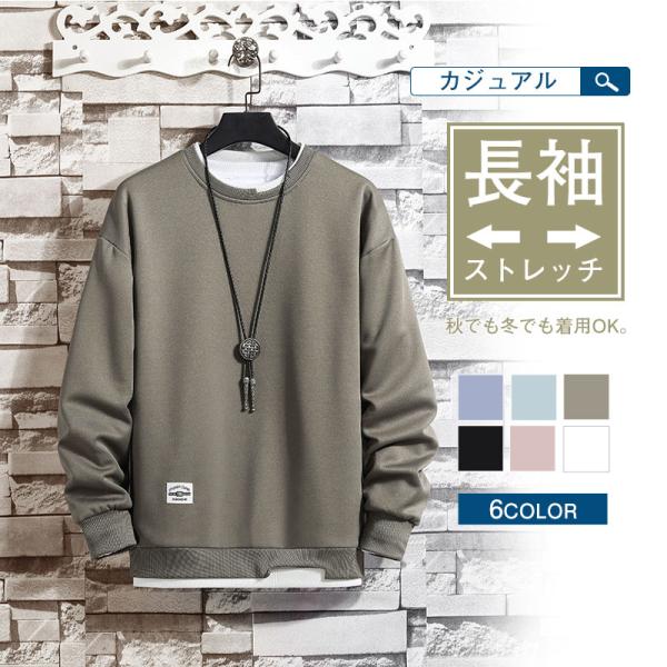 【one size upおすすめ】Tシャツ ロンT メンズ 長袖Tシャツ 長袖 カットソー シンプル...