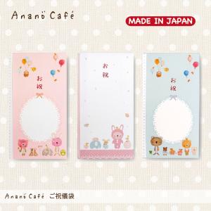 アナノカフェ AnanoCafe ご祝儀袋