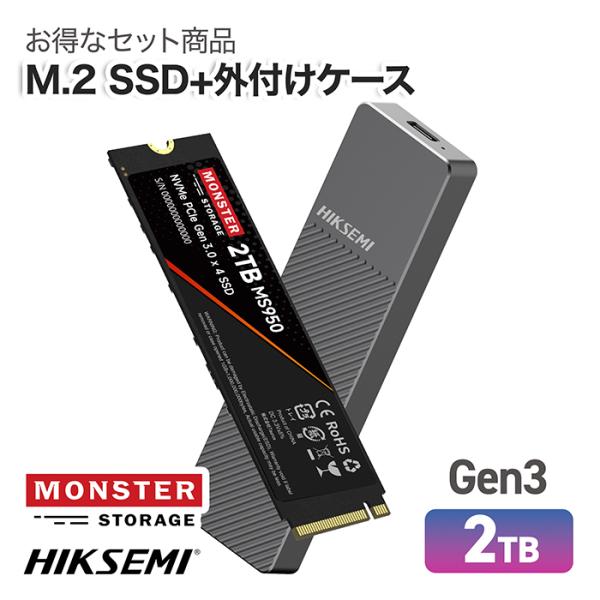 【M.2 2280 Gen3 SSD 2TB＋外付けケースセット】Monster Storage S...