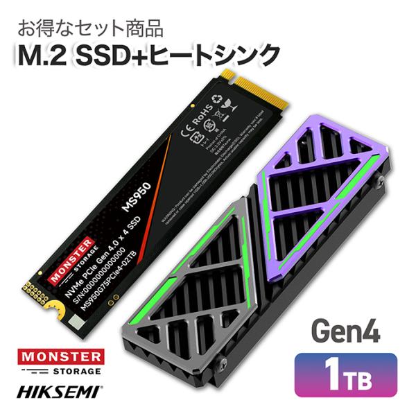 【M.2 2280 Gen4 SSD 1TB＋ヒートシンクセット】Monster Storage S...
