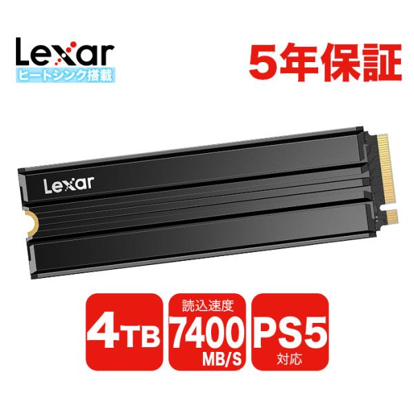 Lexar SSD 4TB NVMe PCIe Gen4×4 PS5確認済み ヒートシンク付 R:7...