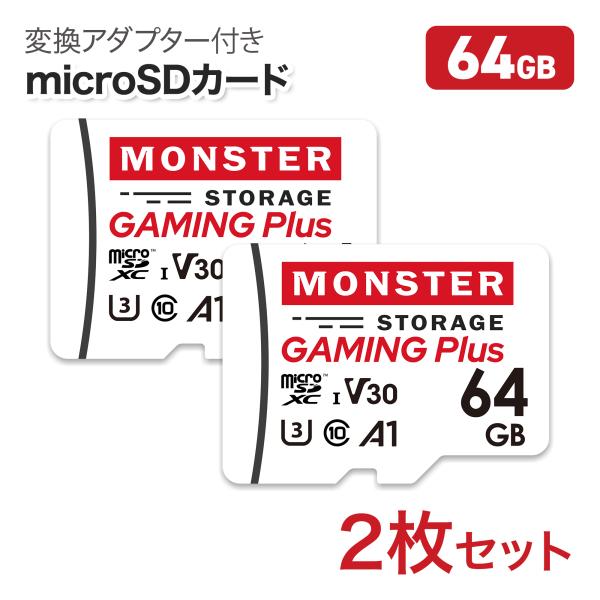 Monster Storage microsdカード2枚セット マイクロSDカード microSDX...