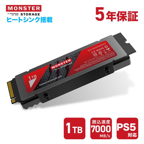 Monster Storage SSD 1TB NVMe PCIe Gen4×4 PS5確認済み R...