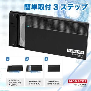 MonsterStorage 2.5インチ H...の詳細画像5