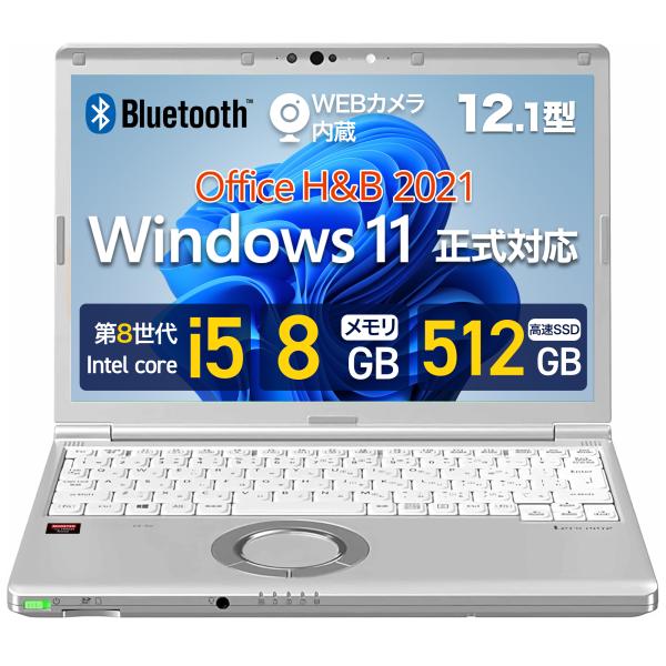 パナソニック ノートパソコン 第8世代Corei5 メモリ8GB 高速SSD512GB 12.1型 ...