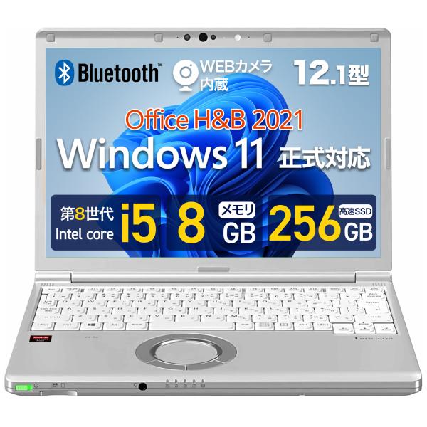 パナソニック ノートパソコン 第8世代 Corei5 メモリ 8GB SSD 256GB 12.1型...
