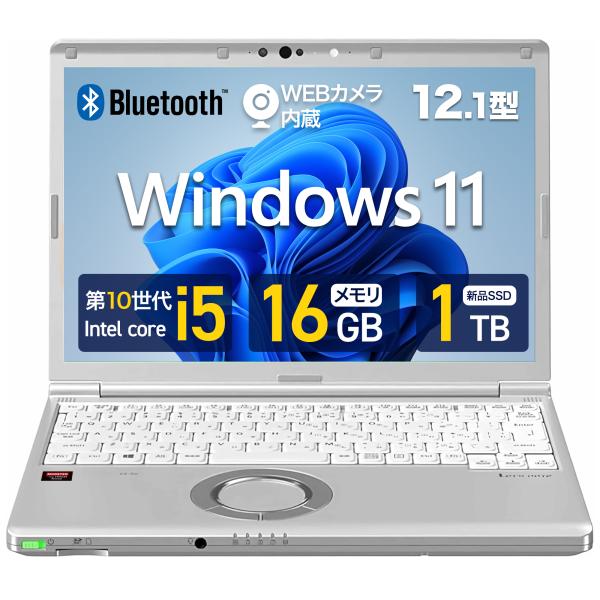 パナソニック ノートパソコン CF-SV9 第10世代 Corei5 メモリ16GB SSD1TB ...