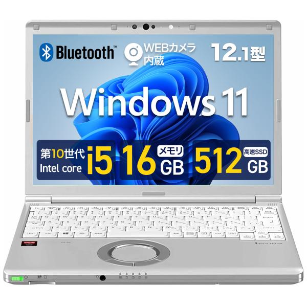 パナソニック ノートパソコン CF-SV9 第10世代 Corei5 メモリ16GB SSD512G...