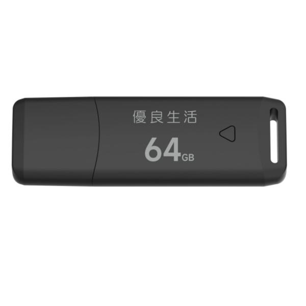 優良生活 USBメモリ 64GB USB3.2(Gen1)/3.1(Gen 1)/3.0/2.0 フ...