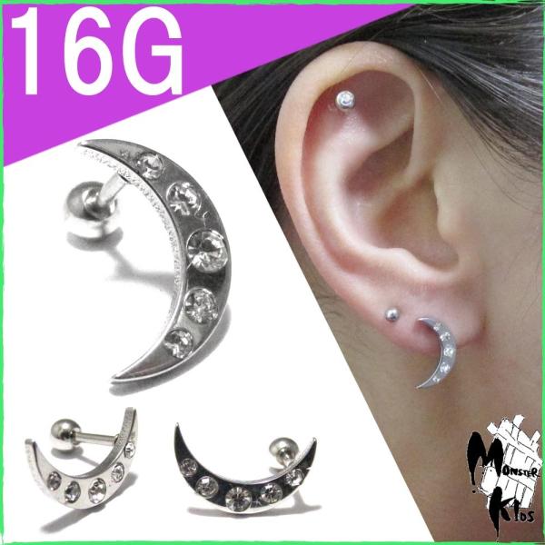ボディピアス 16G クリアジュエル三日月チャームバーベル (1.2mm) 約6mm BP-BC21...