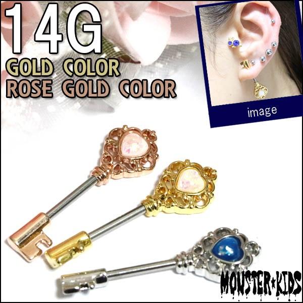 ボディピアス 14G グリッダージュエルキー(鍵)チャームバーベル(1.6mm)BP-BC253 ボ...