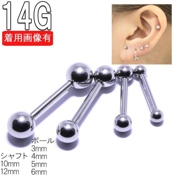 ボディピアス 14G スタンダードストレートバーベル 14G 10mm〜12mm BPBB-14G-...