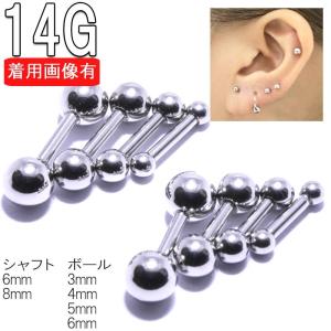 ピアス14点＆ネックレス6点 ボディピアス 14G スタンダードストレートバーベル 6mm〜8mm BPBB-14G