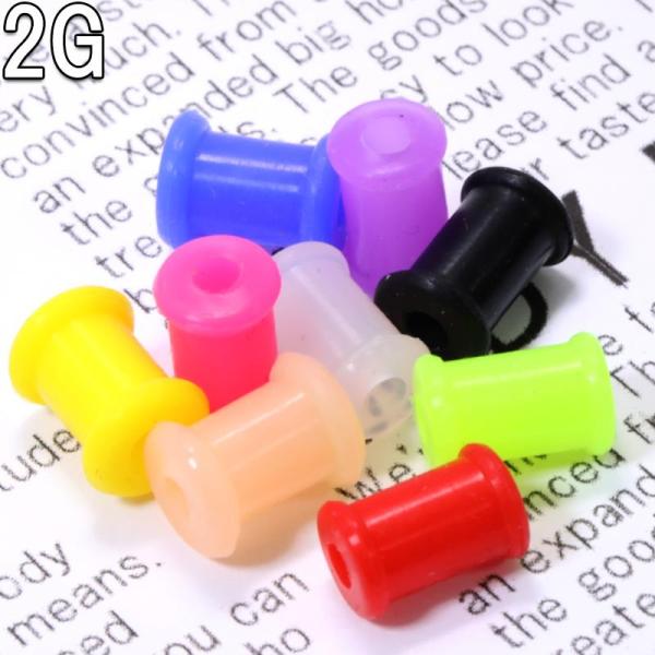 ボディピアス 2G シリコンダブルフレアトンネル (6.2mm) BPDF-07-02G フレキシブ...