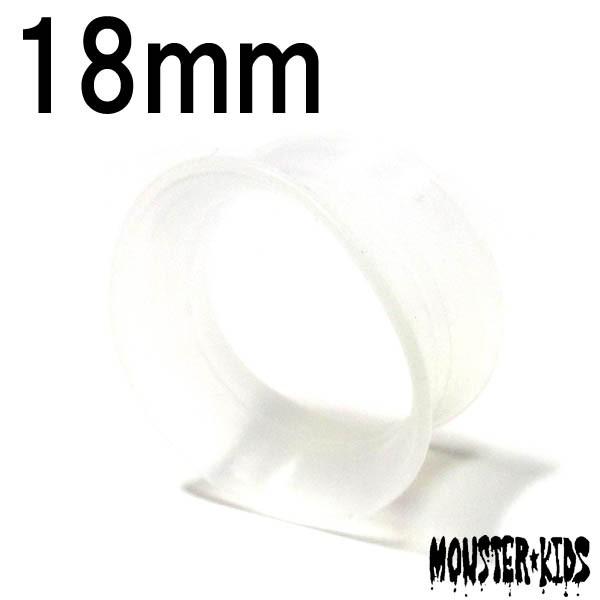ボディピアス 18.0mm クリアホワイト(半透明ホワイト)シリコンソリッドダブルフレアアイレット ...