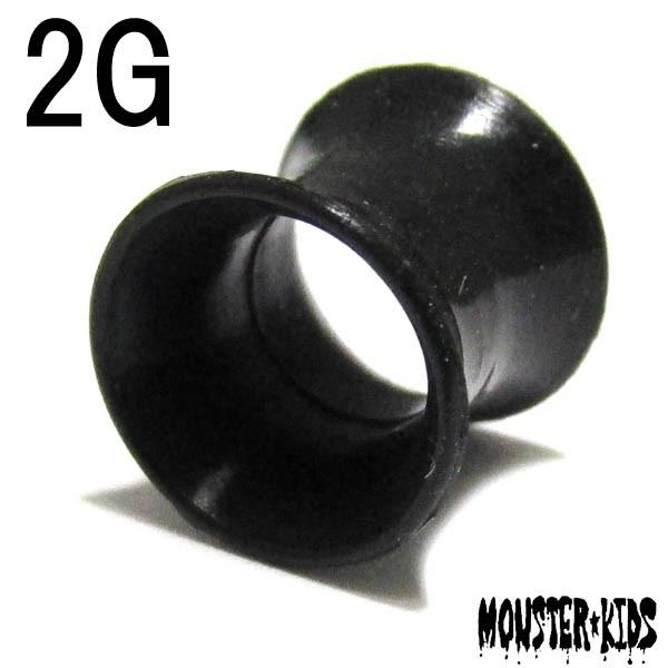 ボディピアス 2G ブラックカラー シリコンソリッドダブルフレアアイレット ver2.0 (6.2m...