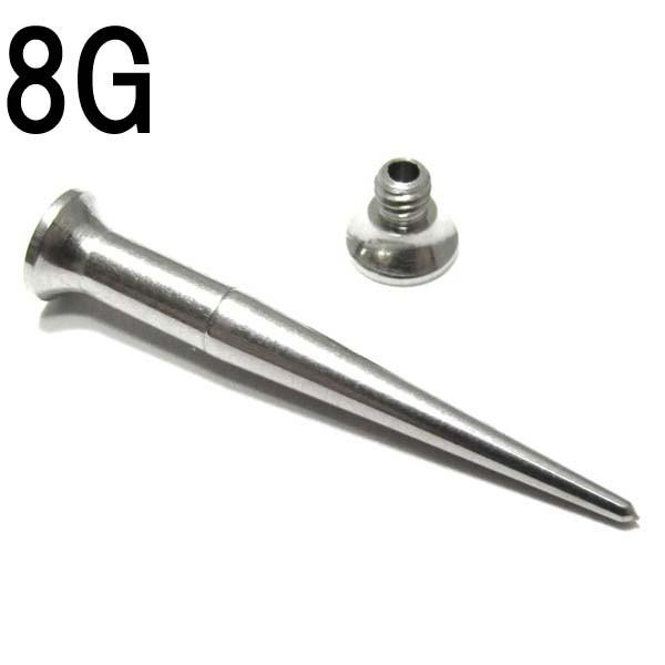 インターナルダブルフレアアイレット + 拡張器 セット 8Gセット BPEX-12-8G ボディピア...