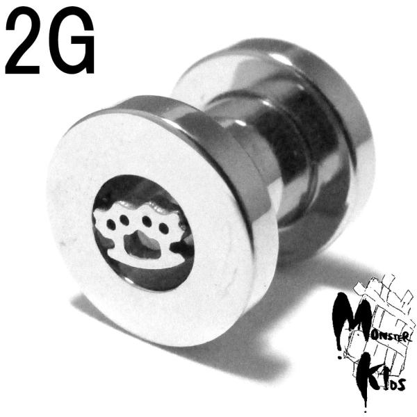 ボディピアス 2G メリケンサックフラットデザイン サージカルフレッシュトンネル (6.2mm) B...