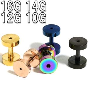 ボディピアス 16G 14G 12G 10G 5 colors カラーコーティング スタンダード サージカルフレッシュトンネル BPFT-48-16G-10G ボディーピアス