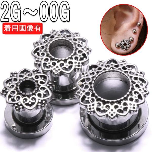 ボディピアス 2G 0G 00G ハートレリーフ エスニック フレッシュトンネル BPFT-67 ボ...