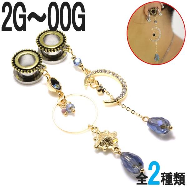 ボディピアス 2G 0G 00G エスニック ブルービーズ ゴールドカラー フレッシュトンネル BP...