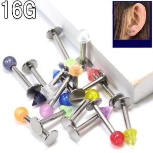 ボディピアス 16G 3mmカラーボールorコーン ラブレットスタッズ (1.2mm) BPLT-55 キラキラ ボディーピアス 耳たぶ 軟骨 口 唇